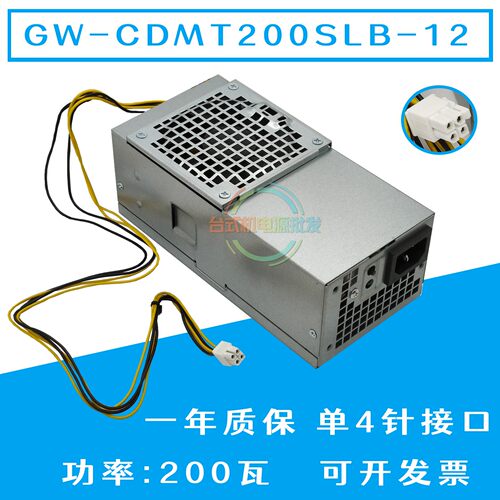 全新TFX电源适用于GW-CDMT200SLB