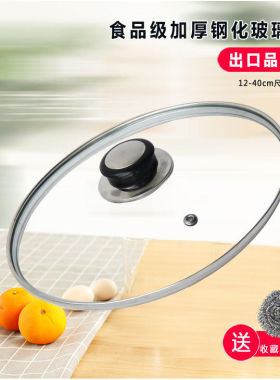 同款通用玻璃锅盖22/24/26/28/30/32/38/40cm钢化玻璃