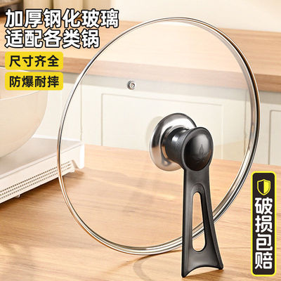 锅盖家用钢化玻璃盖耐高温万能通用32cm炒菜锅食品级加厚家用盖子