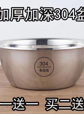 34CM家用特厚食品级304不锈钢不带盖盆洗菜烘焙打蛋盆厨房和面盆
