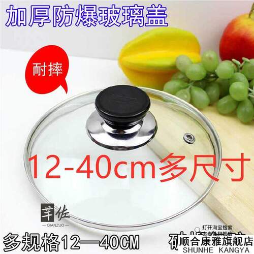 锅盖16.5cm15钢化玻璃21用31 18厘米27公分14 25 26 40 27 28