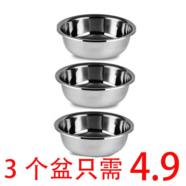 【拍1发3】不锈钢盆多用食