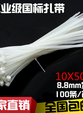 自锁式尼龙扎带卡扣10x500mm50厘米榴莲捆扎带扎带大号长宽