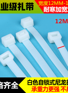 尼龙扎带大号长塑料12x300/500束线带黑色绑线一拉得扎带卡扣强力