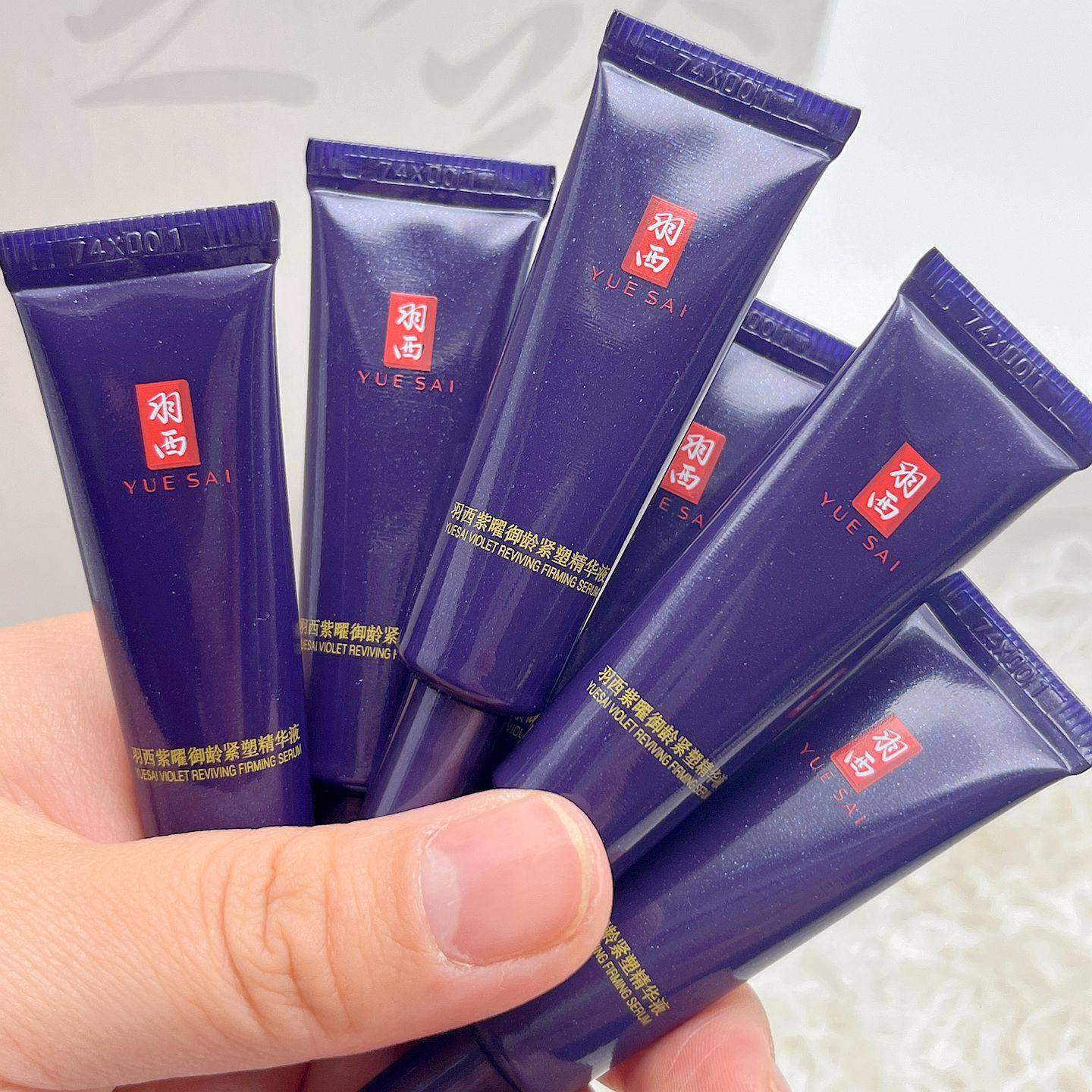 羽西人参紫曜御龄紧塑精华液7.5ml小样补水保湿抗皱紧致专柜正品