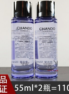 第六代自然堂小紫瓶精华水55ml中小样抗疲老肌源修护紧致抗皱敏肌