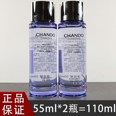 第六代自然堂小紫瓶精华水55ml中小样抗疲老肌源修护紧致抗皱敏肌