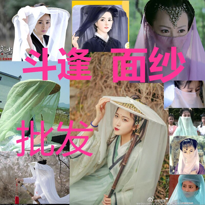俠客幕籬蒙面紗拍照寫真面紗鬥笠鬥逢武俠帽俠女漢服cospla遮容帽在類目 女裝/女士精品, 唐裝/民族服裝/舞臺服裝, 民族服裝/舞臺裝中 - 來自Buy2taobao.com提供專業的淘寶代購服務