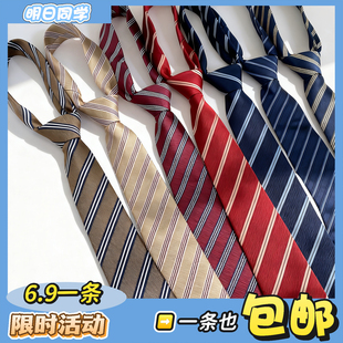 明日同学时尚领带JK日系条纹条纹制服红学院风潮流日式手打领带