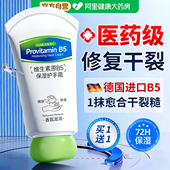 B5护手霜滋润保湿 补水防干裂美嫩白去手纹粗糙干燥维生素正品 男女