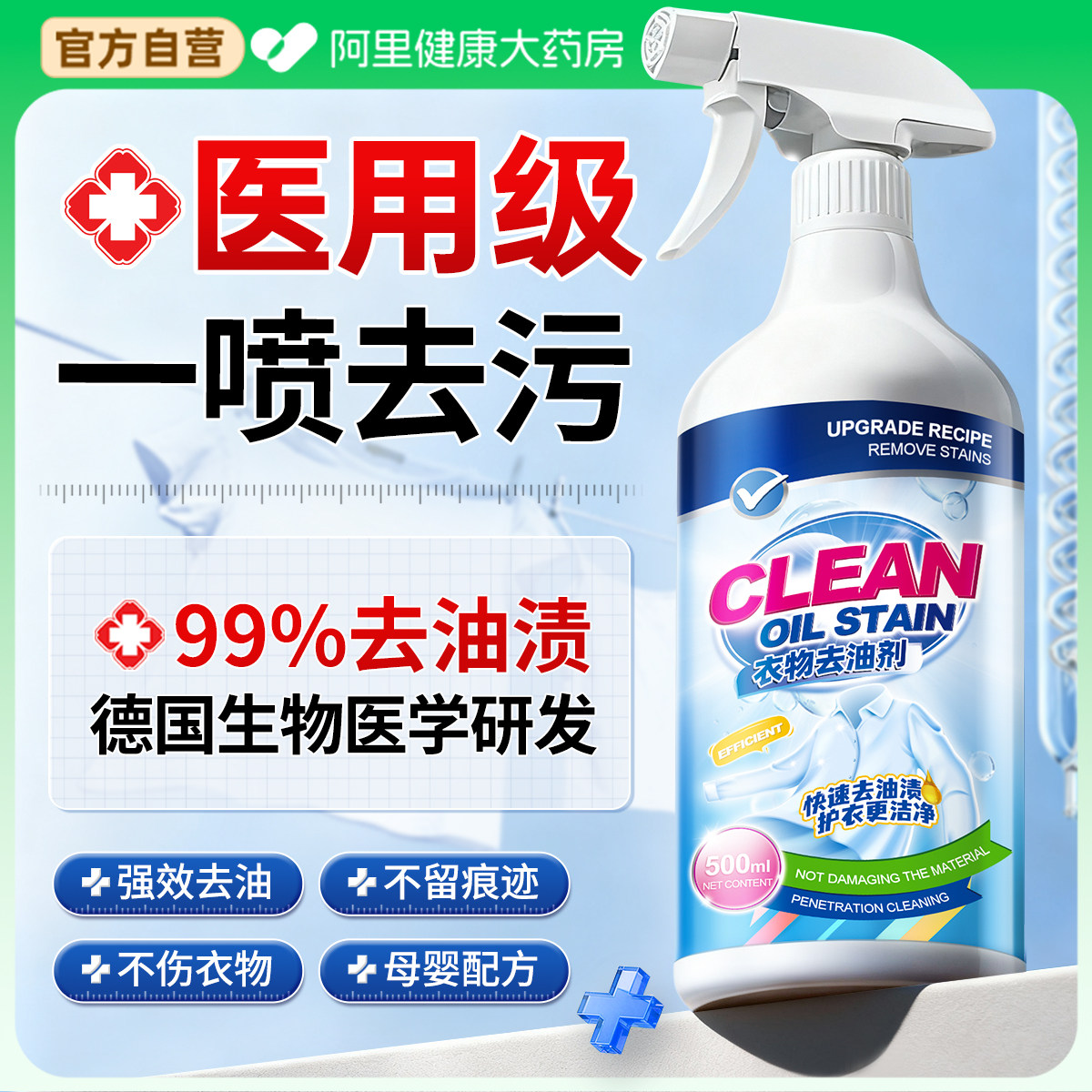 去油渍衣服油迹神器去油王衣物顽固污渍渗透剂强力清洁还原干洗剂