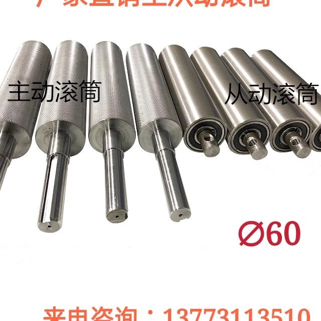 厂家直销60车制重型动力滚筒