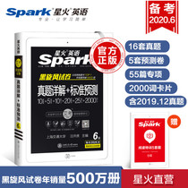 Detailed explanation of the real questions in CET6 + standard prediction college CET6 in June