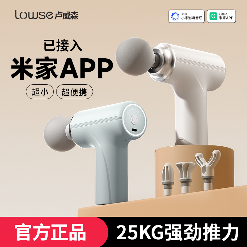小米APP可用】迷你筋膜枪健身运动肌肉放松按摩器大功率女生按摩