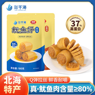 北海特产非带籽鱿鱼仔海鲜零食开袋即食原味香辣休闲小吃