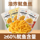 北海特产海鲜零食油炸鱿鱼丝香脆休闲追剧即食辣味芥末原味