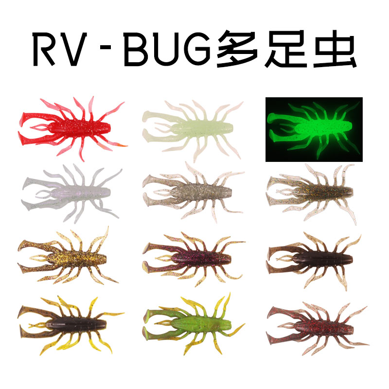 RV-BUG多足虫 1.5寸3寸高比重竞技水蜘蛛路亚软饵多色软虫4条装