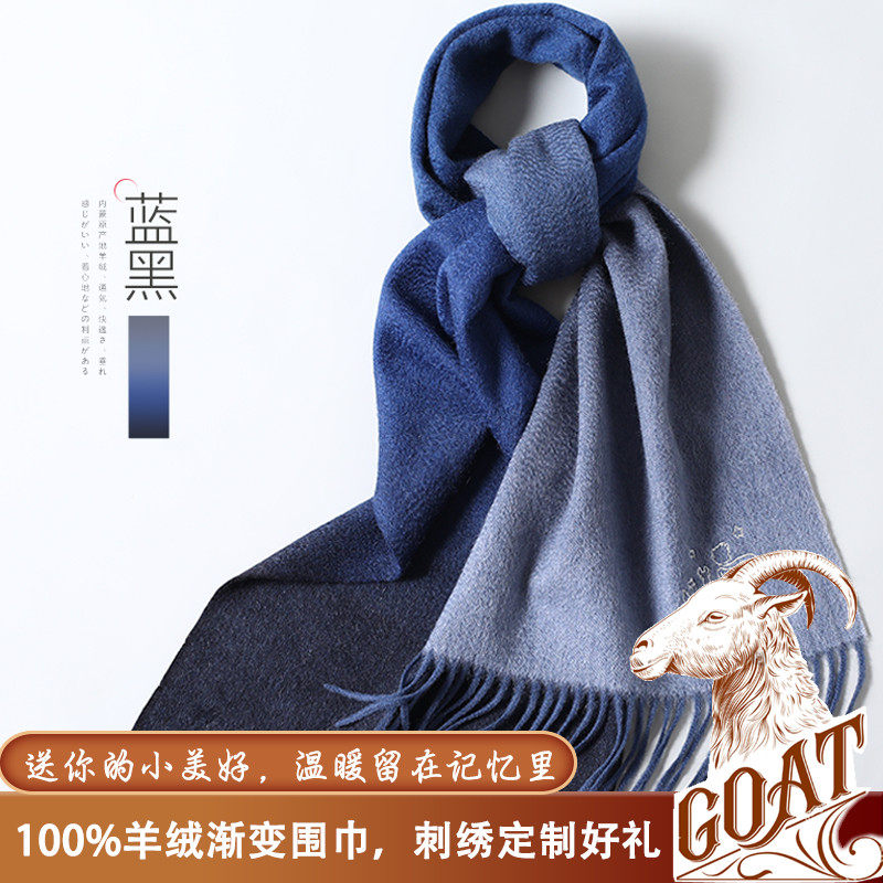 羊绒围巾刺绣logo私人定制图案情侣款diy绣字礼品秋冬加厚围脖女