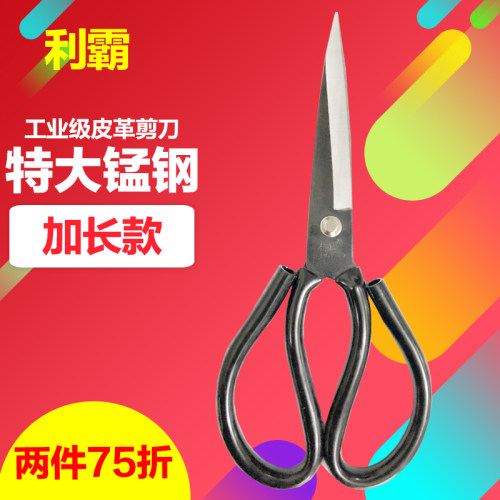 利霸加长特大皮革剪刀剪橡胶强力