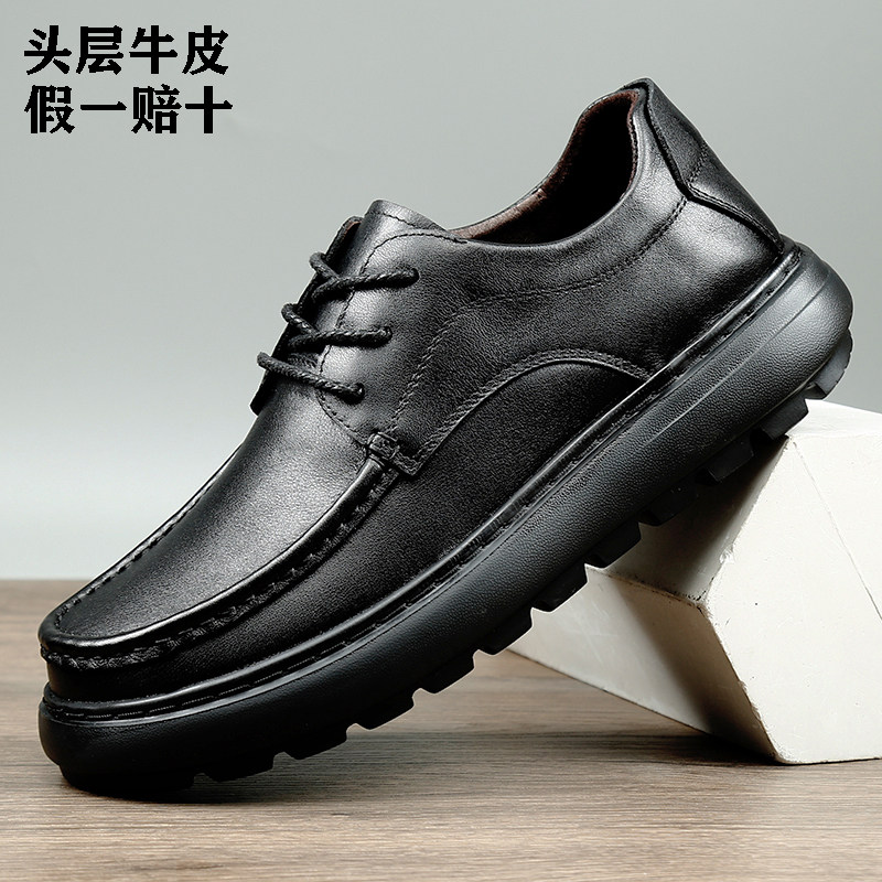 宽脚男鞋真皮春秋新款男士休闲皮鞋软底商务系带百搭通勤爸爸鞋子