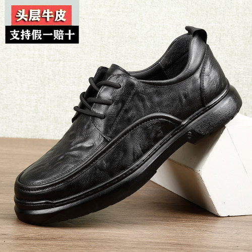 头层牛皮透气软底男士商务休闲鞋