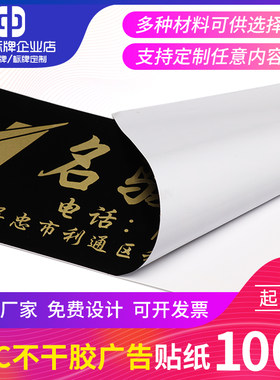汽车汽贸4s店广告车牌定做pvc不干胶贴纸防水不干胶广告车牌定制