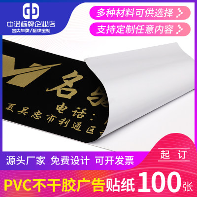 汽车汽贸4s店广告车牌定做pvc不干胶贴纸防水不干胶广告车牌定制