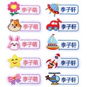 幼儿园入园名字贴定制儿童校服姓名贴布刺绣学生衣服标签贴缝制款