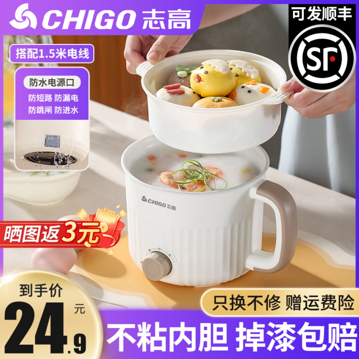 志高电煮锅多功能宿舍学生家用小型电热火锅迷你泡面锅一人小电锅