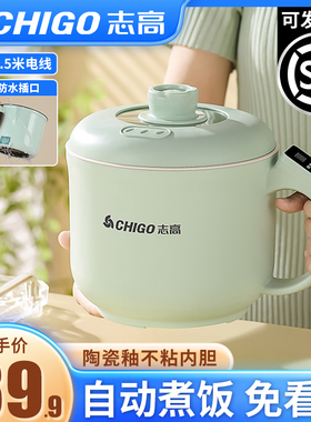 志高电煮锅多功能家用学生宿舍小型泡面锅煮面小电锅迷你电热火锅