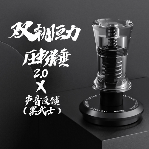 BEARR黑武士恒压2.0声音填压提示水平恒定下压30磅恒压咖啡压粉器