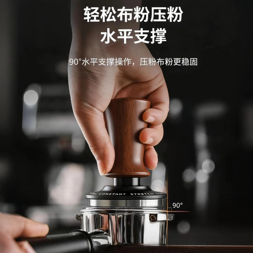 弹力水平咖啡压粉器51/53/54/58