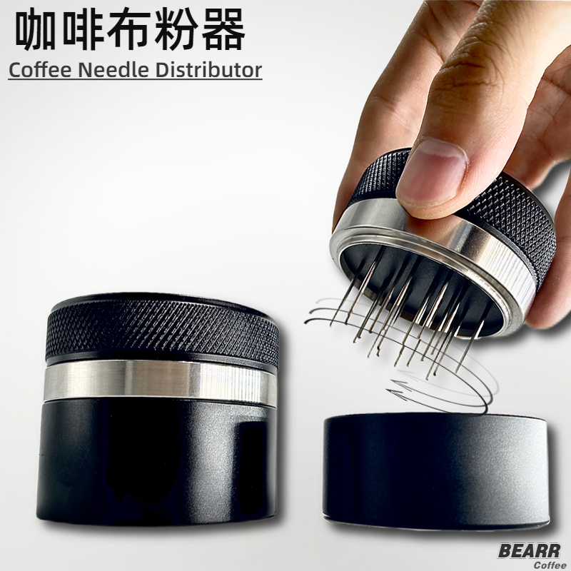 BEARR咖啡散粉针有效打散结块