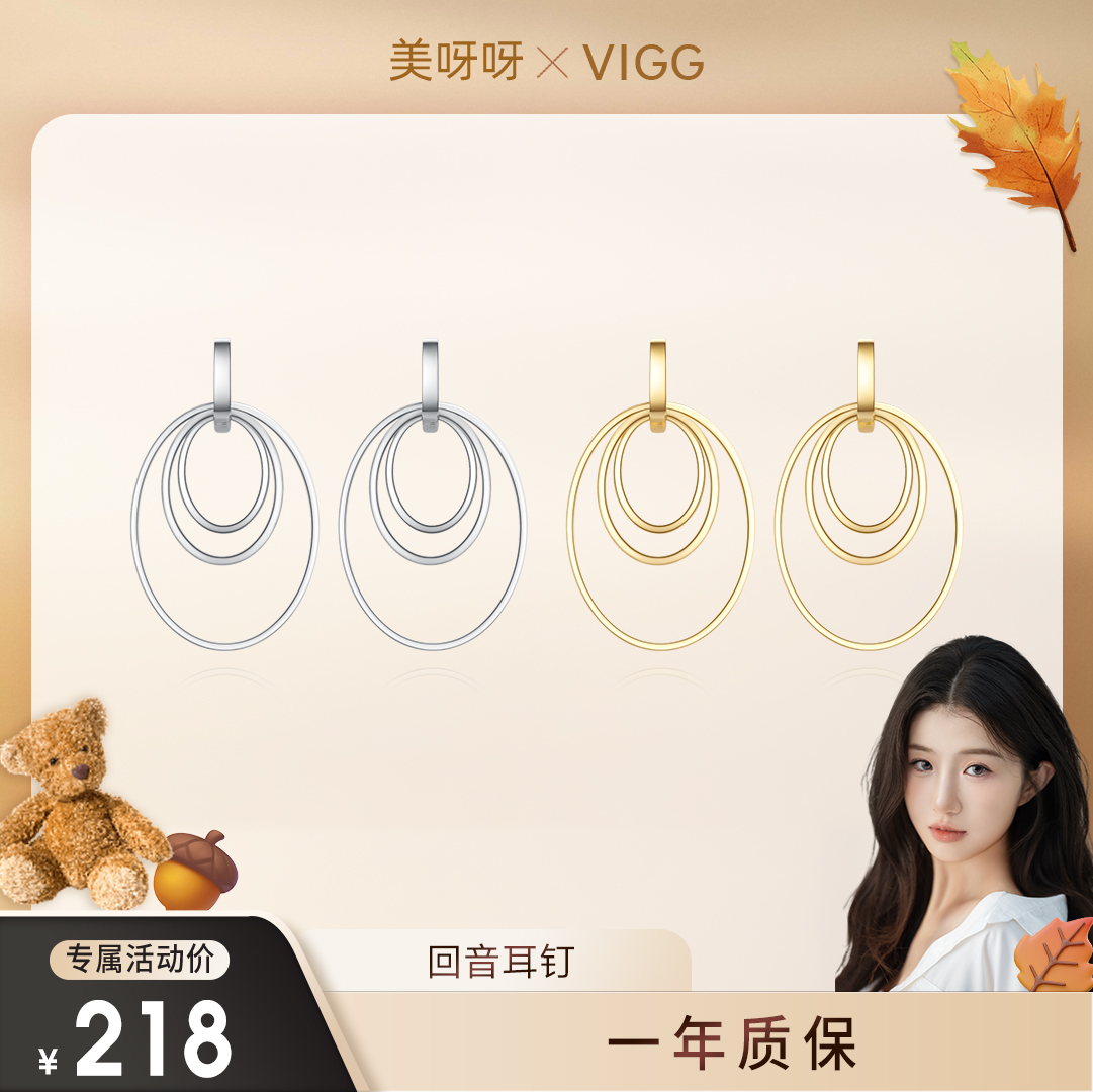 【美呀呀专属】VIGG回音耳钉女个性素圈轻奢时尚银针耳饰-zb