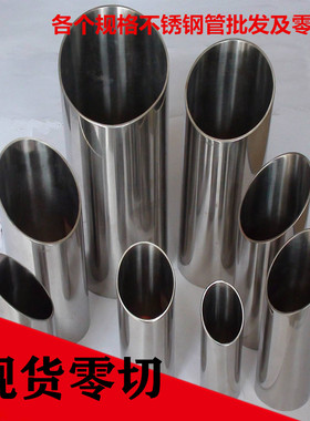 304不锈钢管无缝光亮卫生食品级管装饰管外径2530 40 60 70 80mm