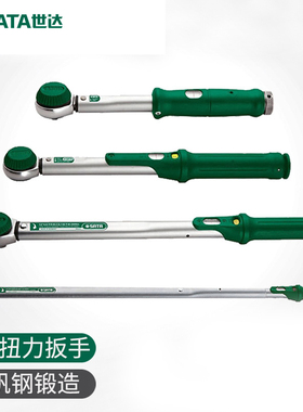 世达工具96532扭矩扭力扳手96211 96212 96311 96312 96313 96411