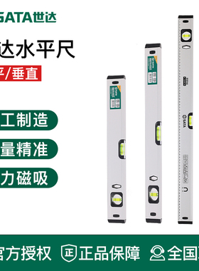 世达工具水平尺91616A 91615A 91614A 91613A 91612A 91611A