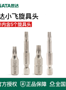 世达工具中孔花形旋具批头59348 59347 59346 59345 59344 59343