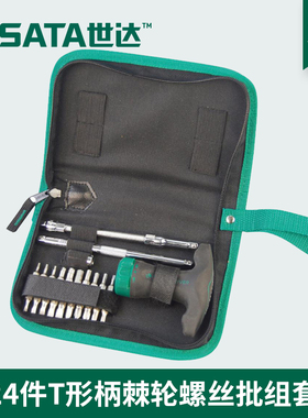 世达螺丝刀组套24件套T形柄棘轮螺丝批组合套装维修拆机工具09341