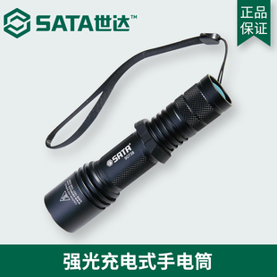 世达工作灯手电筒强光远光充电式安保工矿巡逻用电筒90738
