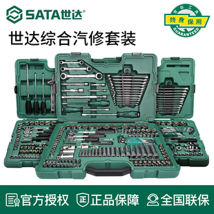 世达工具套筒扳手组套装09521 09001 09002 09523 09524 09004