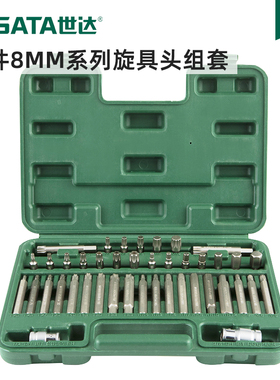 世达五金工具SATA42件8MM冲击旋具头批头组套螺丝刀套装 09327