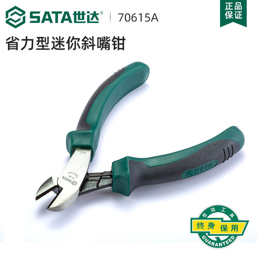 世达斜口钳工具偏口钳剪线钳钢丝电子剪钳5寸迷你小斜口钳70615A