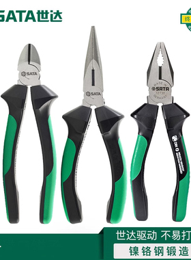 世达工具钢丝斜口尖嘴钳72710 72712 72721 72722 72723 72730