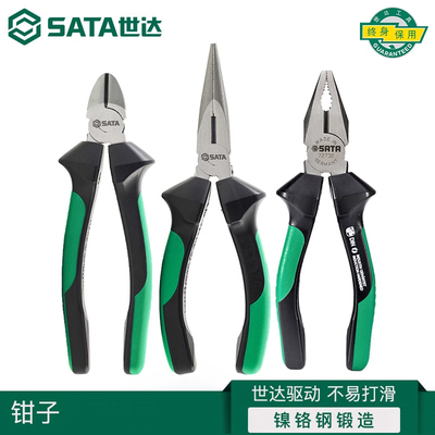 世达工具钢丝斜口尖嘴钳72710 72712 72721 72722 72723 72730