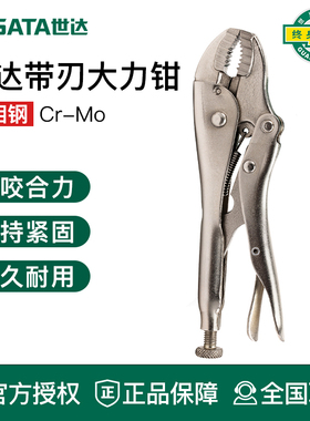 世达圆口大力钳夹持工具多功能加力钳夹子71101 71102 71103