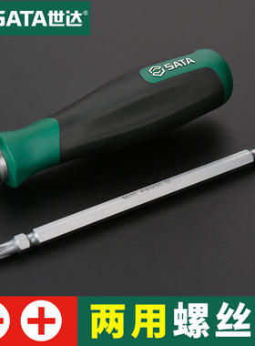 世达工具两用螺丝刀十字双头起子66202 66203 66204 66205 66206