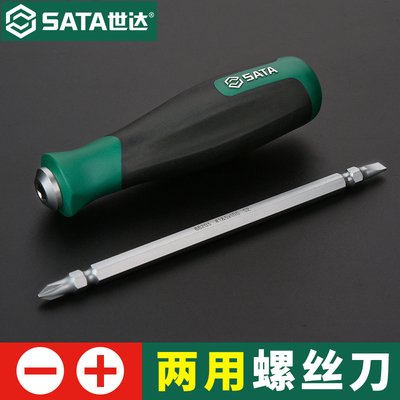 世达工具两用螺丝刀十字双头起子66202 66203 66204 66205 66206