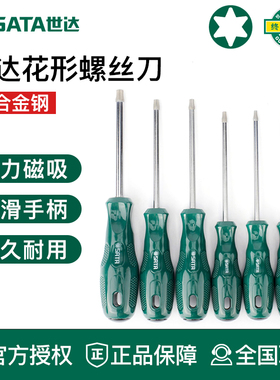 世达工具花型螺丝刀61101 61102 61103 61104 61105 61106  61108