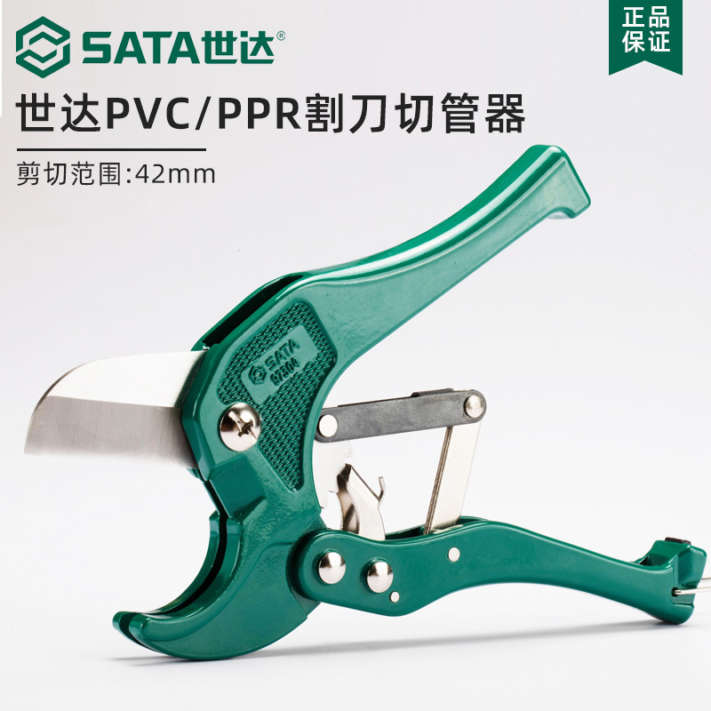世达pvc剪刀剪水管子的剪刀专业管子割刀ppr切管器割管刀97304